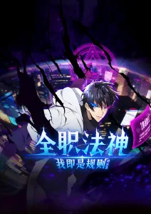 风之轨迹 动漫 2025